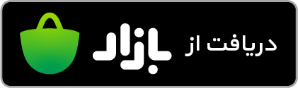 دریافت جترا از کافه‌بازار